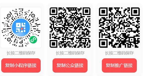 活码演示